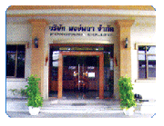 บริษัท พงษ์พนา จำกัด